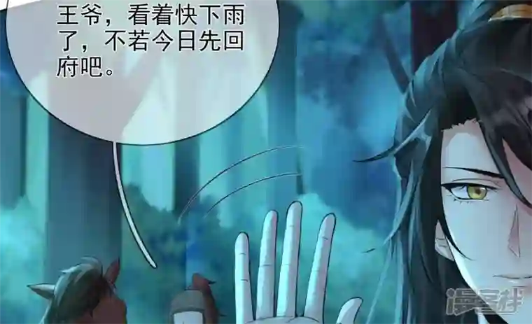 废柴女配，独揽群芳第105话 雷劫