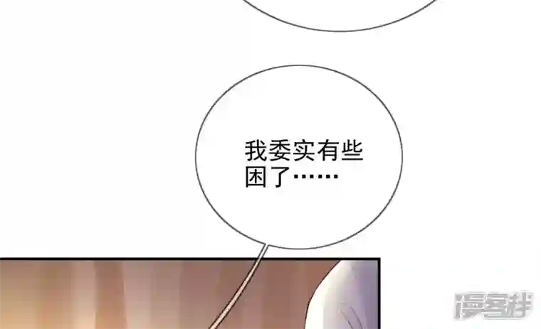 废柴女配，独揽群芳第105话 雷劫