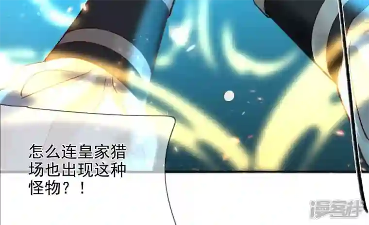废柴女配，独揽群芳第105话 雷劫