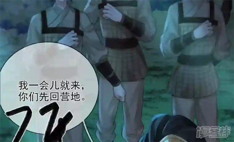 废柴女配，独揽群芳第105话 雷劫