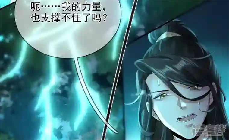 废柴女配，独揽群芳第106话 黑牡丹