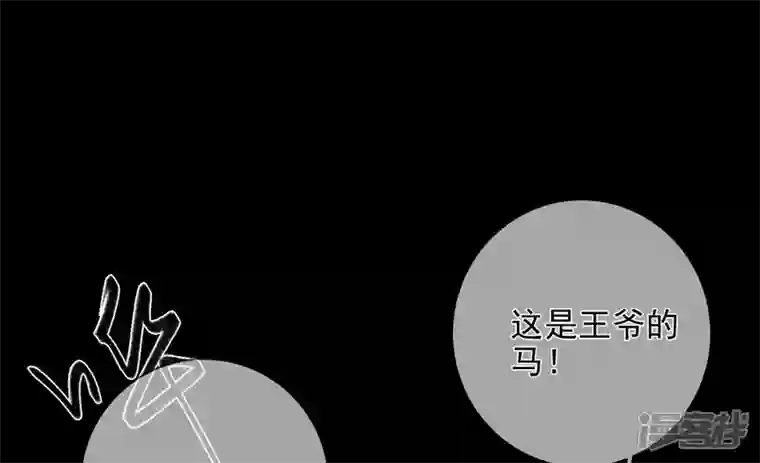 废柴女配，独揽群芳第106话 黑牡丹
