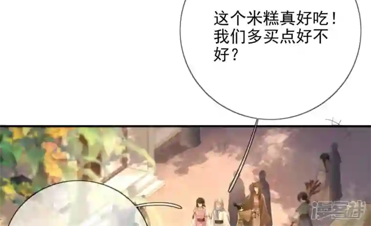 废柴女配，独揽群芳第106话 黑牡丹