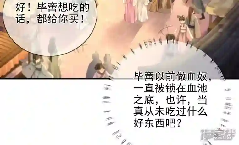 废柴女配，独揽群芳第106话 黑牡丹