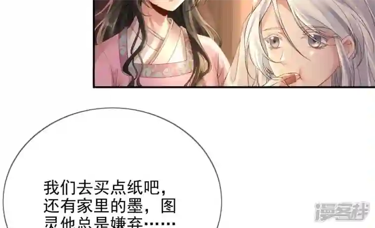 废柴女配，独揽群芳第106话 黑牡丹