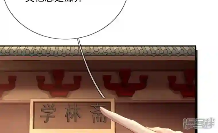 废柴女配，独揽群芳第106话 黑牡丹