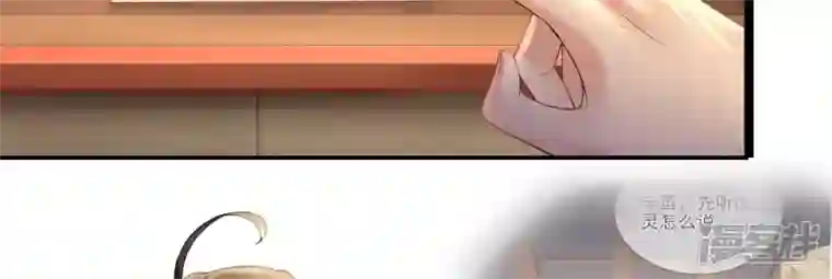 废柴女配，独揽群芳第106话 黑牡丹