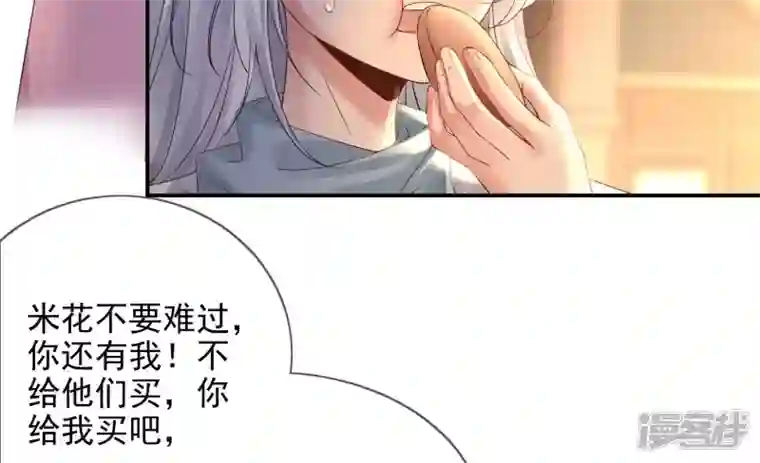 废柴女配，独揽群芳第106话 黑牡丹