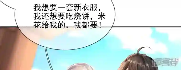 废柴女配，独揽群芳第106话 黑牡丹