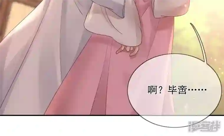 废柴女配，独揽群芳第106话 黑牡丹