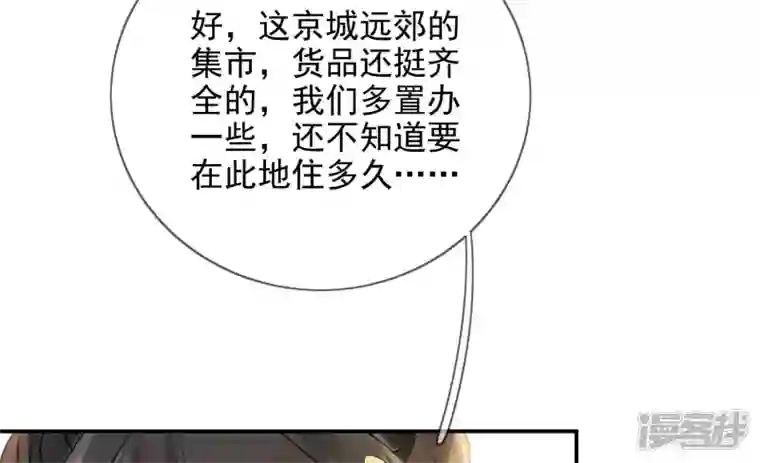 废柴女配，独揽群芳第106话 黑牡丹