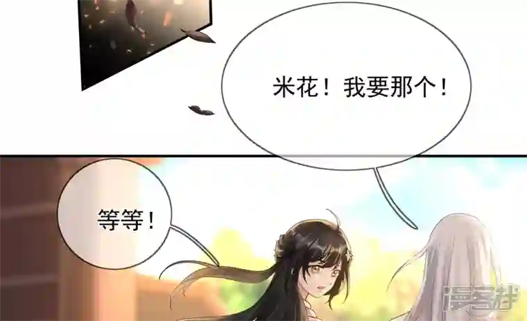 废柴女配，独揽群芳第106话 黑牡丹