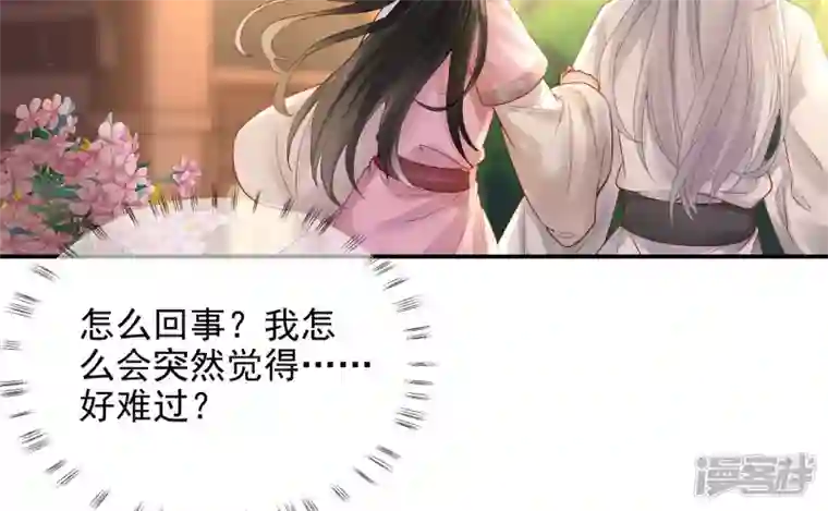 废柴女配，独揽群芳第106话 黑牡丹