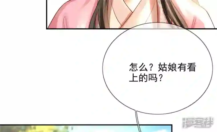 废柴女配，独揽群芳第106话 黑牡丹