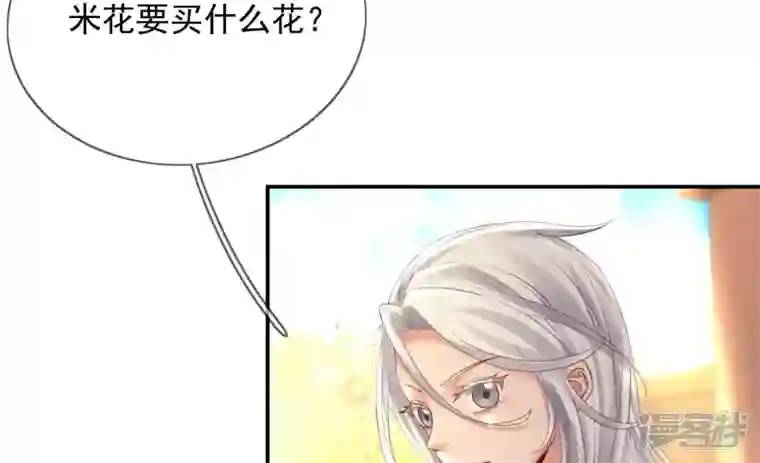 废柴女配，独揽群芳第106话 黑牡丹