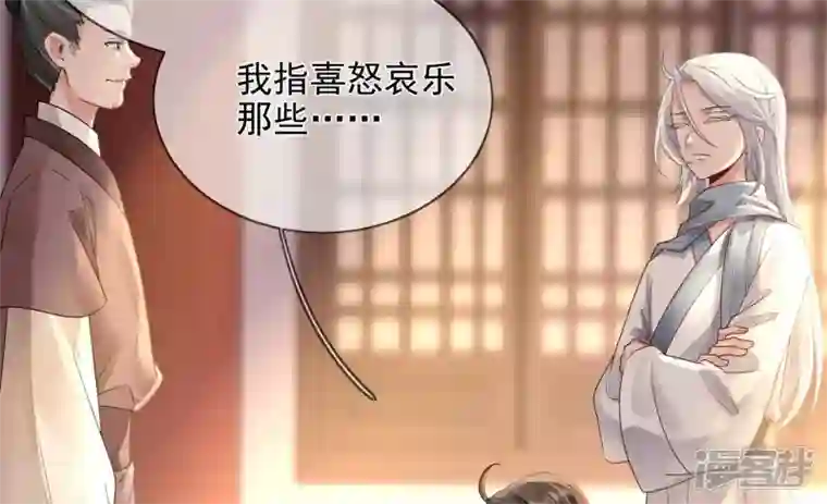 废柴女配，独揽群芳第106话 黑牡丹