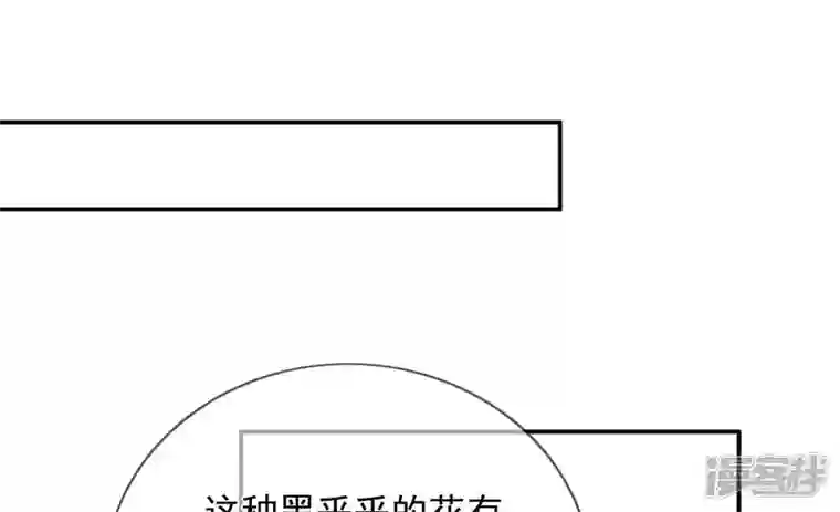 废柴女配，独揽群芳第106话 黑牡丹
