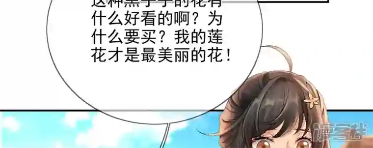 废柴女配，独揽群芳第106话 黑牡丹