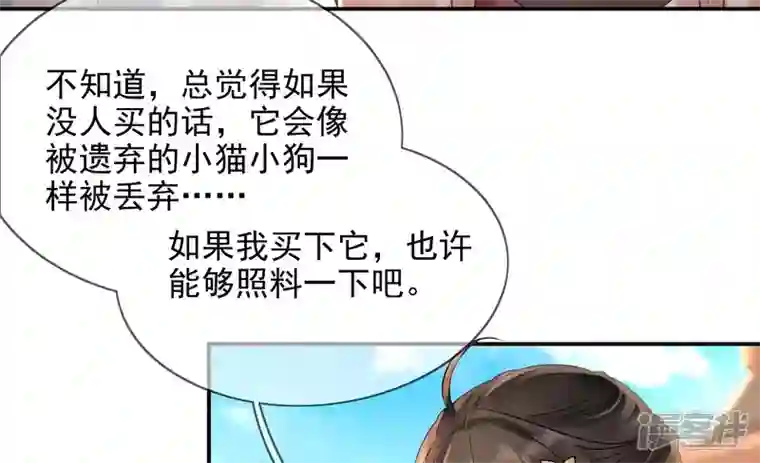 废柴女配，独揽群芳第106话 黑牡丹