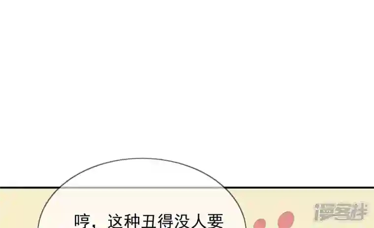 废柴女配，独揽群芳第106话 黑牡丹