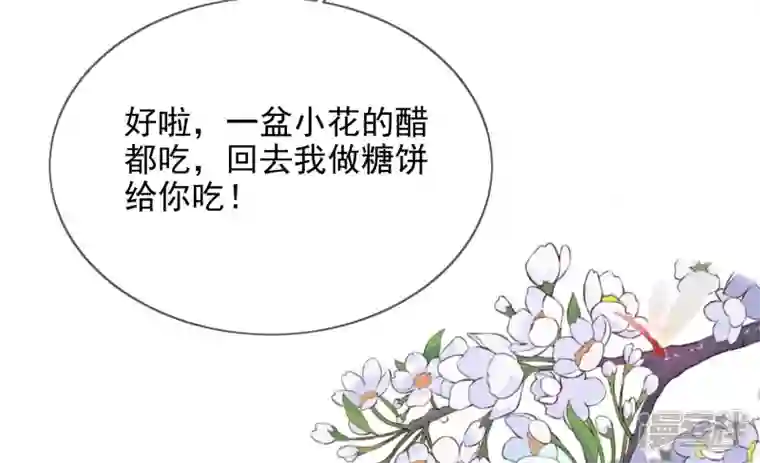 废柴女配，独揽群芳第106话 黑牡丹