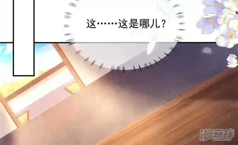 废柴女配，独揽群芳第106话 黑牡丹
