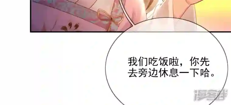 废柴女配，独揽群芳第107话 冤家路窄