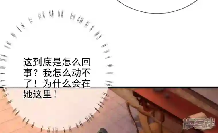 废柴女配，独揽群芳第107话 冤家路窄
