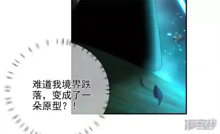 废柴女配，独揽群芳第107话 冤家路窄