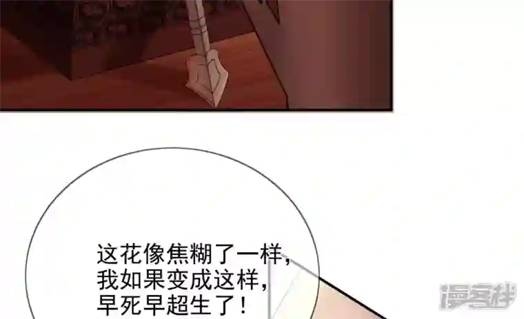 废柴女配，独揽群芳第107话 冤家路窄
