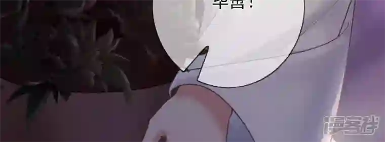 废柴女配，独揽群芳第107话 冤家路窄