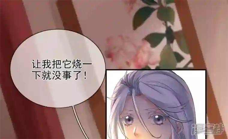 废柴女配，独揽群芳第107话 冤家路窄