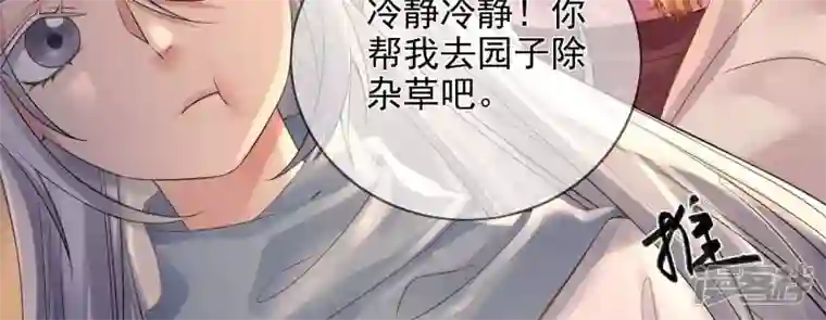 废柴女配，独揽群芳第107话 冤家路窄