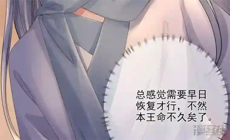 废柴女配，独揽群芳第107话 冤家路窄