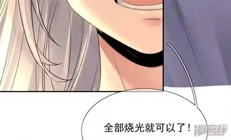 废柴女配，独揽群芳第107话 冤家路窄