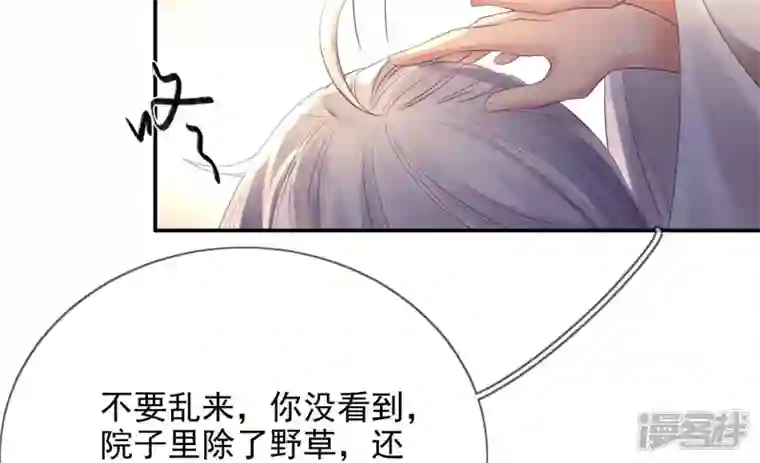 废柴女配，独揽群芳第107话 冤家路窄