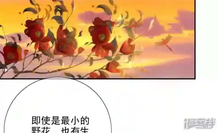 废柴女配，独揽群芳第107话 冤家路窄