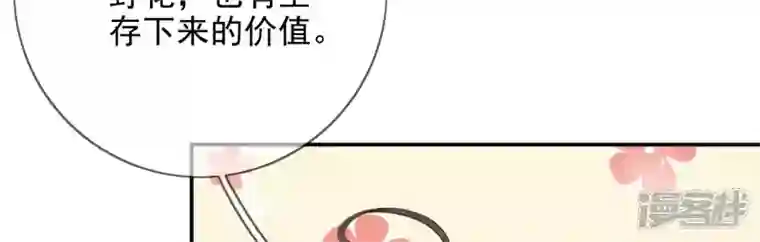 废柴女配，独揽群芳第107话 冤家路窄