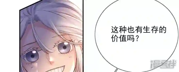 废柴女配，独揽群芳第107话 冤家路窄