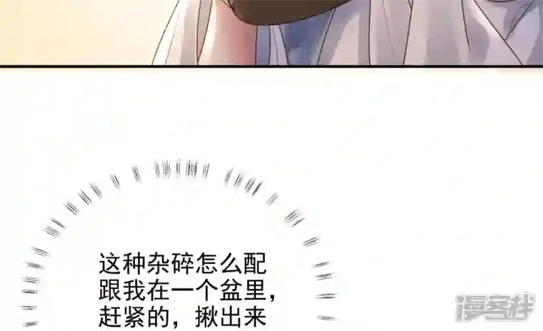 废柴女配，独揽群芳第107话 冤家路窄