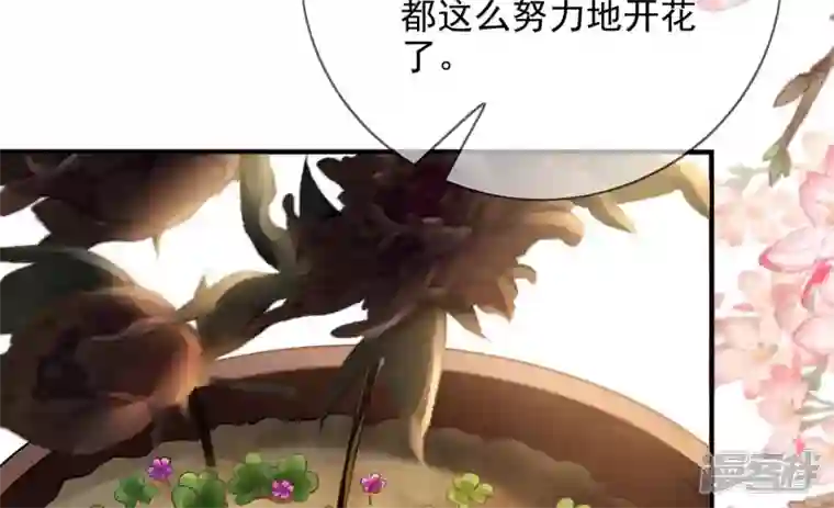 废柴女配，独揽群芳第107话 冤家路窄