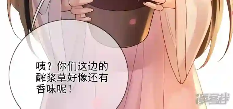 废柴女配，独揽群芳第107话 冤家路窄