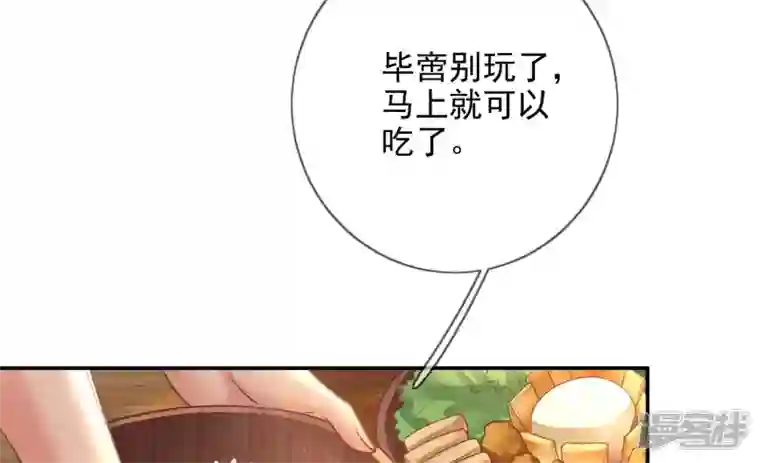 废柴女配，独揽群芳第107话 冤家路窄