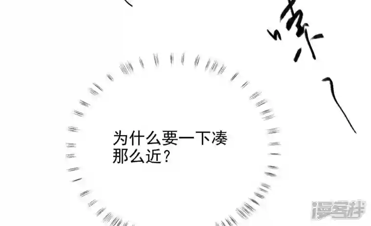 废柴女配，独揽群芳第107话 冤家路窄
