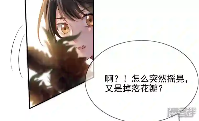 废柴女配，独揽群芳第107话 冤家路窄