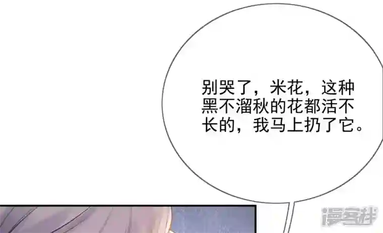 废柴女配，独揽群芳第107话 冤家路窄
