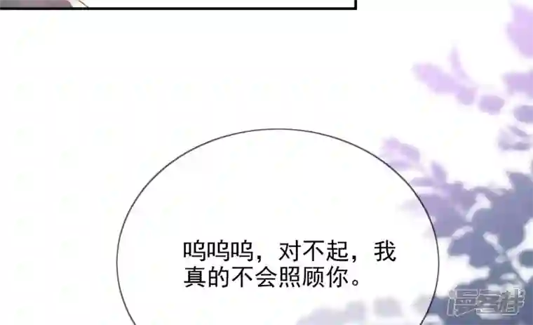 废柴女配，独揽群芳第107话 冤家路窄