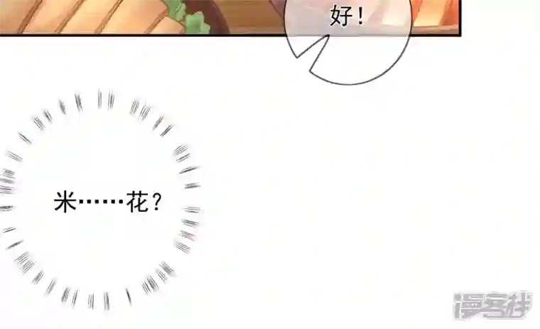 废柴女配，独揽群芳第107话 冤家路窄