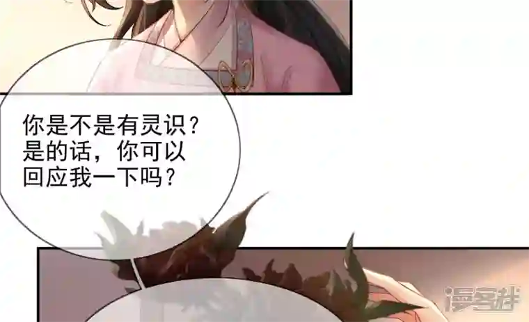 废柴女配，独揽群芳第108话 没有一点好印象