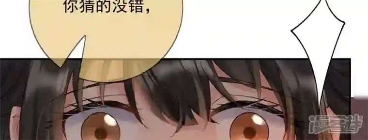 废柴女配，独揽群芳第108话 没有一点好印象